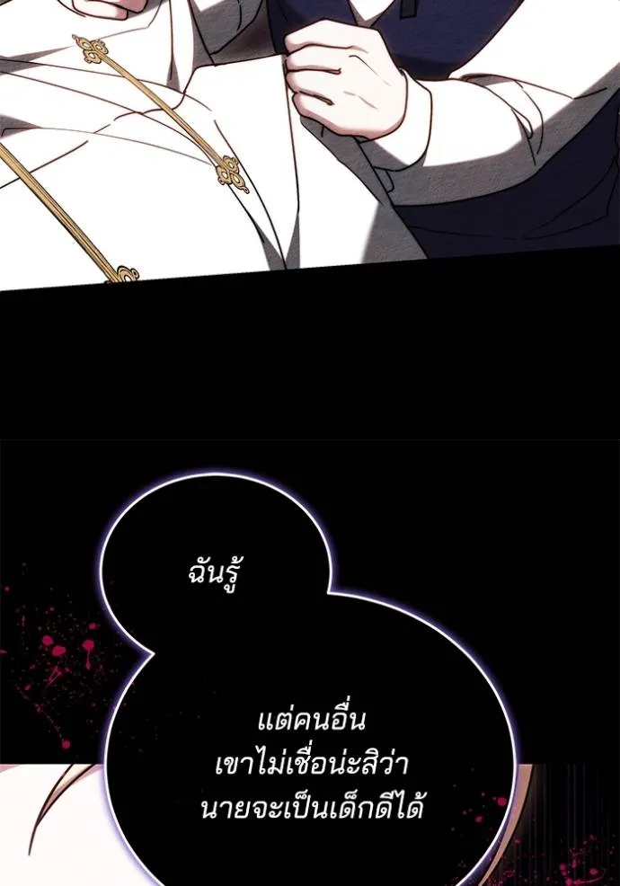 เจ้าสาวอัคนีดำ ตอนที่ 76 รูปที่ 32