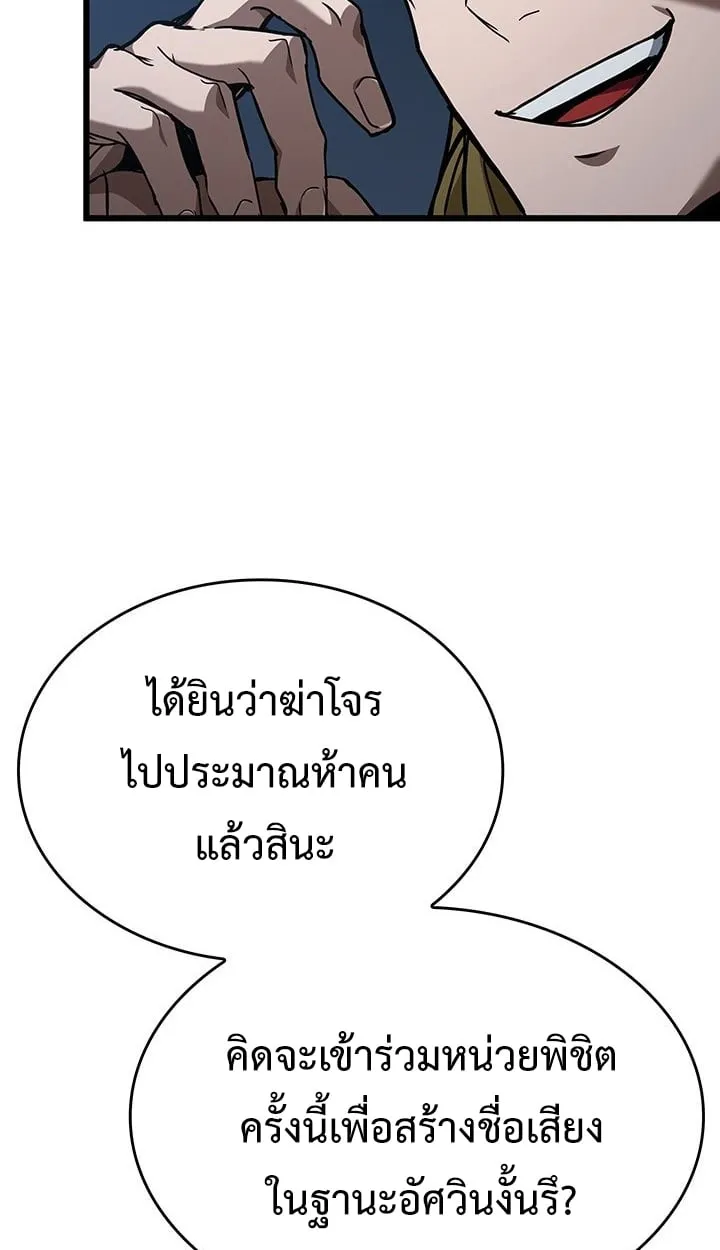 Crimson Reset ช_ว_ตคร_งท_สองของราช_นร_ตต_กาล หล_งจากหลบหน_มาคร_งป_ แวมไพร_ย_จ_นก_ถ_กส_งหารในท_ส_ด ตอนที่ ตอนที่ 7 รูปที่ 67