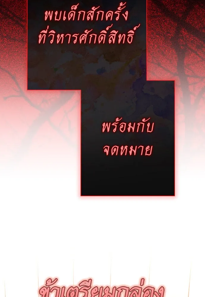 ชิงชีวิตพลิกลิขิตชะตา ตอนที่ 202. เรื่องราวภายในกล่อง(8) รูปที่ 149