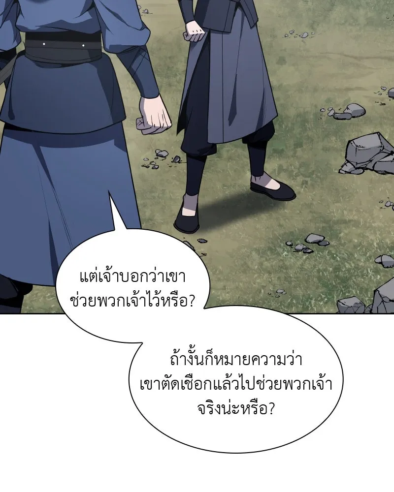 เกิดอีกทีเป็นว่าที่ประมุขลัทธิมาร ตอนที่ 49 รูปที่ 212