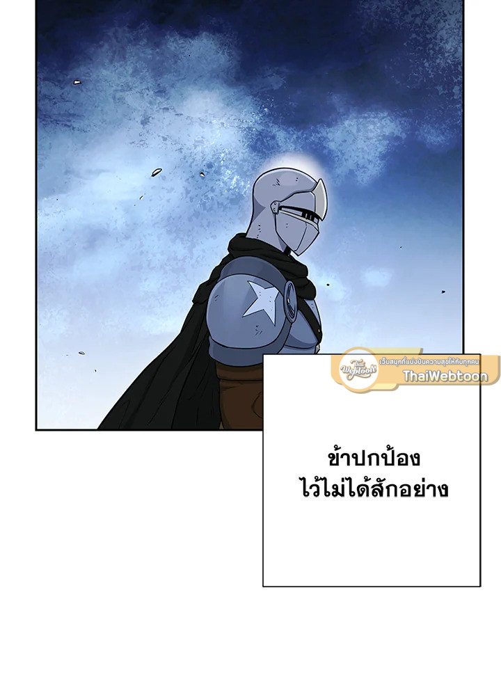 พลทหารโครงกระดูกผู้ม ตอนที่ 136 รูปที่ 131