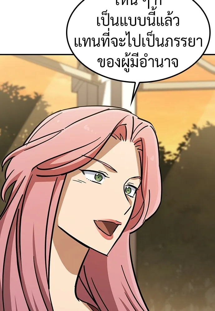 คลินิกสัตว์ต่างโลกของคิมโอจิน ตอนที่ 20 รูปที่ 71