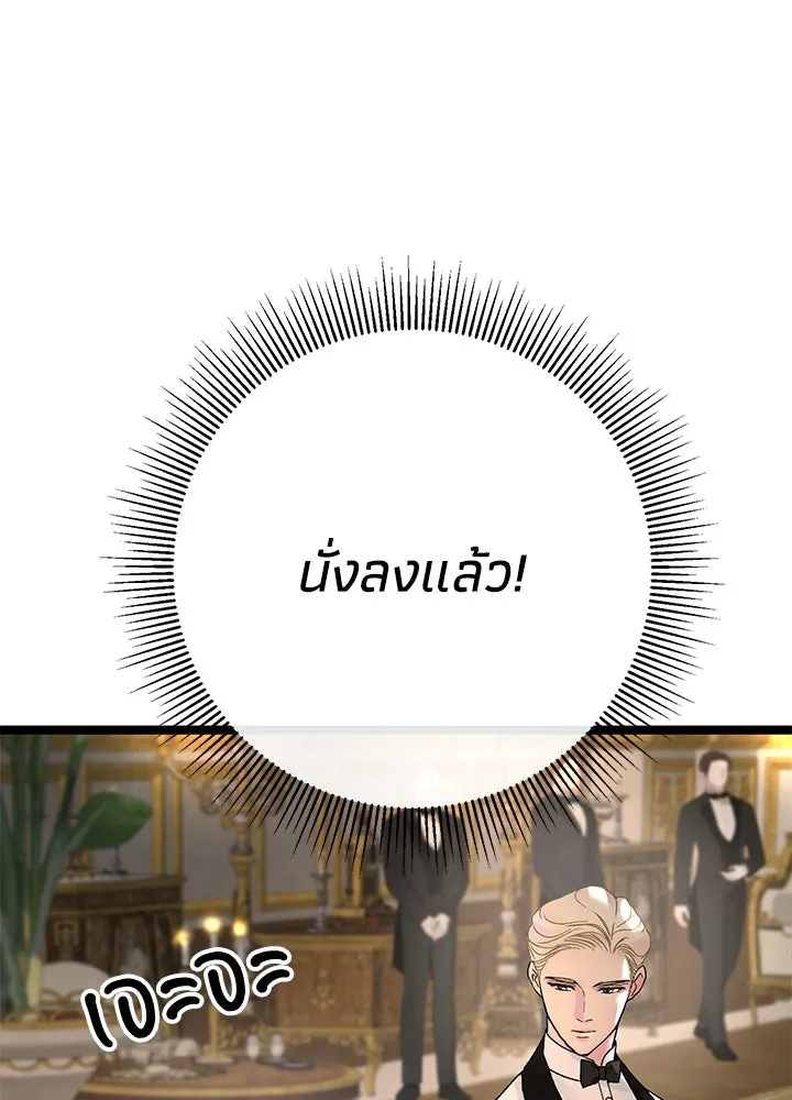 องค์ชายผู้อื้อฉาว ตอนที่ 78 รูปที่ 17