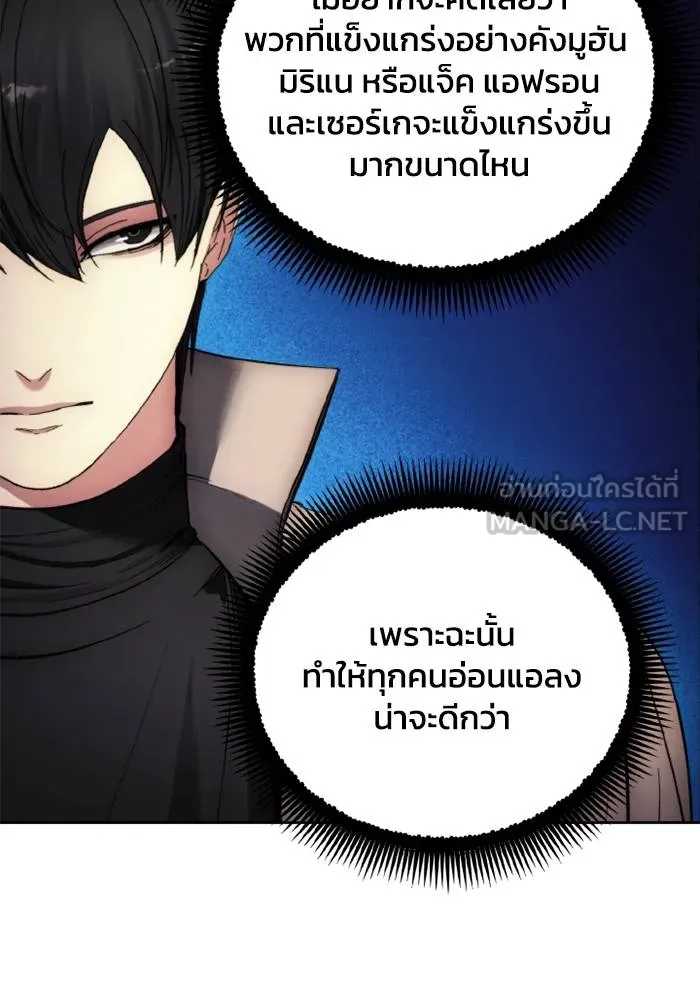 ศึกชิงบัลลังก์เทพเจ้ ตอนที่ 128 รูปที่ 81