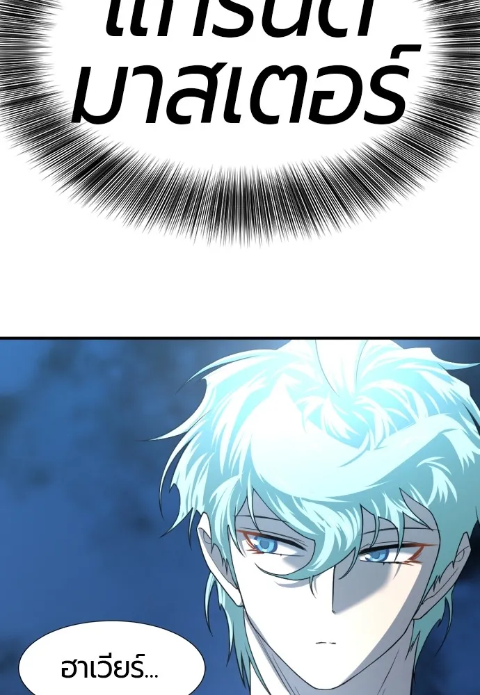 ยอดสถาปนิกผู้พิทักษ์อาณาจักร ตอนที่ 109 รูปที่ 107