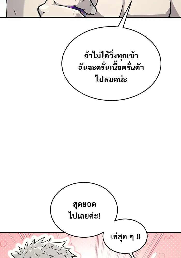 อูเร็ค มาซิโน่ ตอนที่ 11 คราวน์ เกม 1 รูปที่ 11