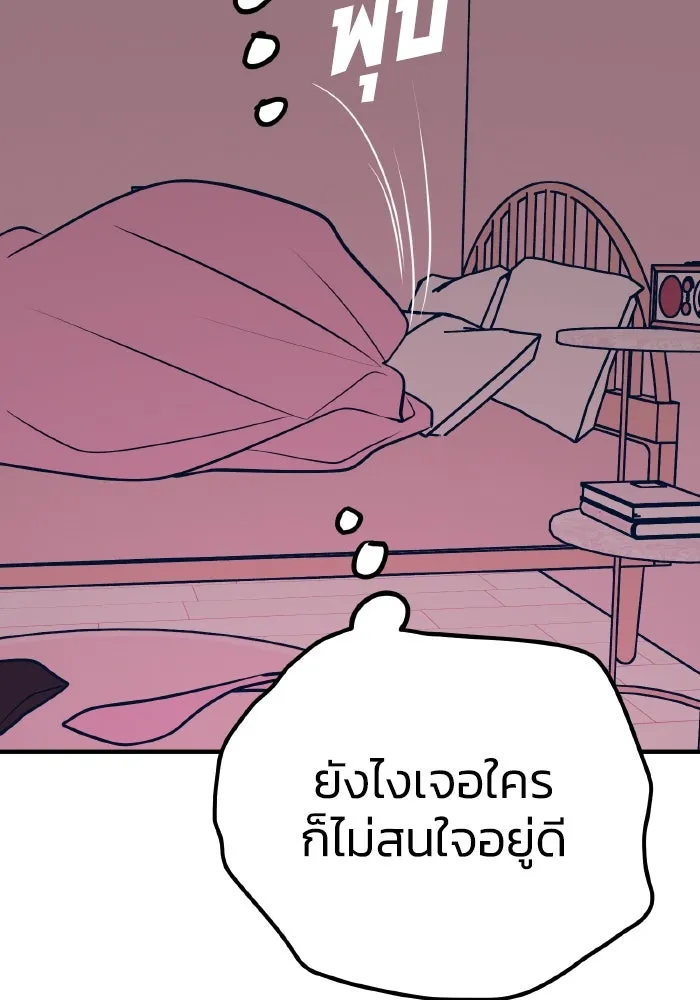 รักนี้ไม่มีรีไซเคิล ตอนที่ 46 รูปที่ 50