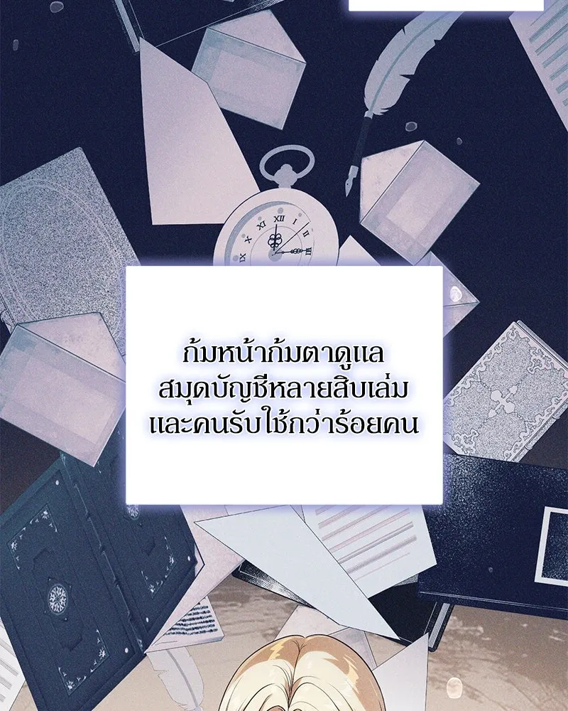 ดัชเชสเชลย ตอนที่ 2 รูปที่ 34
