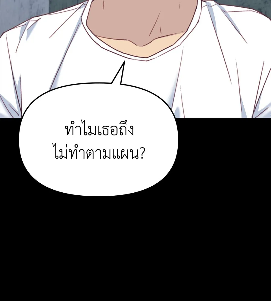 Spy House ตอนที่ 29 รูปที่ 29