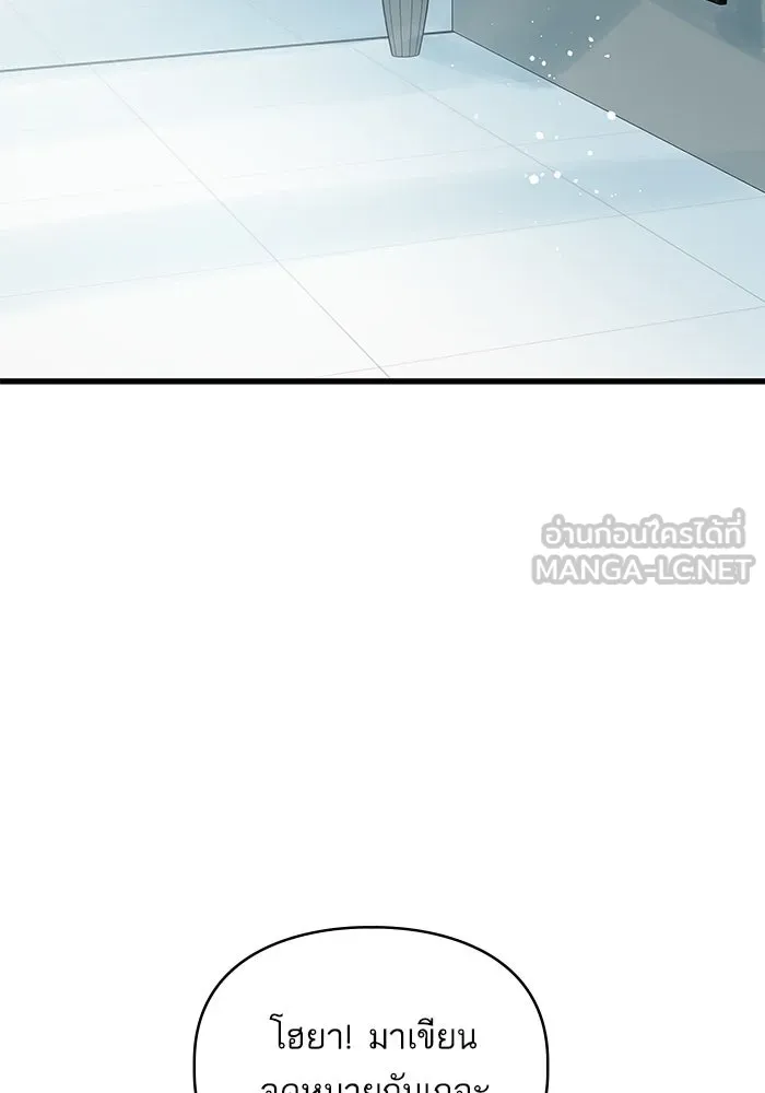 ฉันมันร้าย หรือเพราะโลกไม่น่ารัก ตอนที่ 160 รูปที่ 33