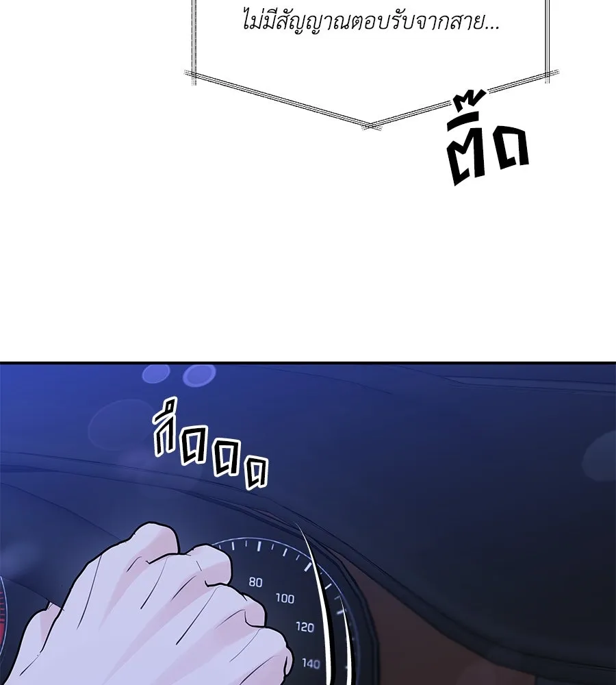 คิมหันต์นิรันดร ตอนที่ 43 รูปที่ 98