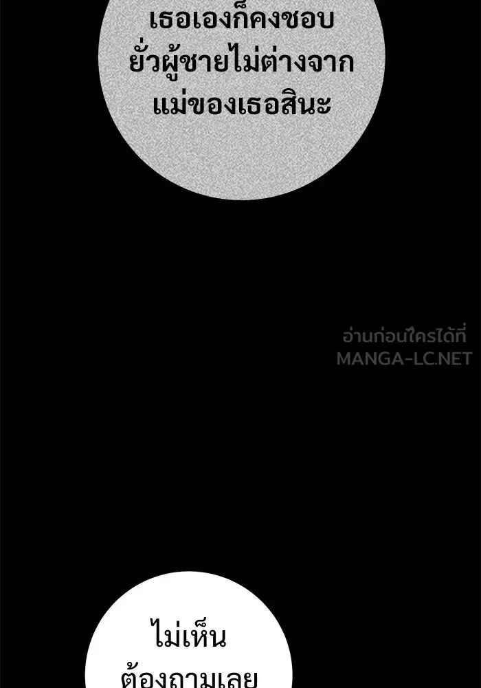 ราชินีนักบู๊ ตอนที่ 69 รูปที่ 33