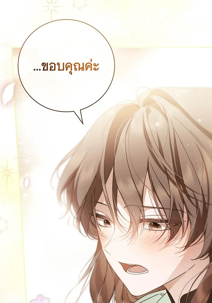 สาว(ลับ)ใช้ของท่านเคานต์ตาบอด ตอนที่ 19 รูปที่ 83