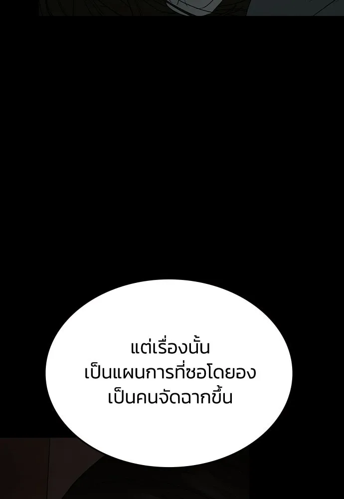 รักแล้วห้ามเลิก ตอนที่ 64 รูปที่ 49