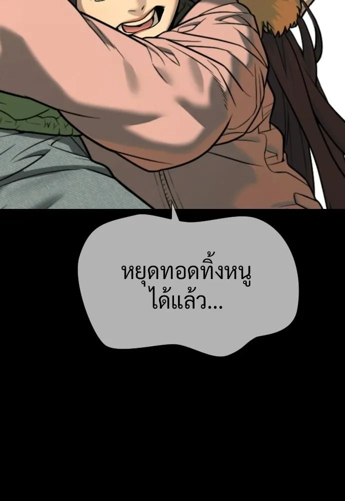 นักฆ่าย้อนวัย ตอนที่ 117 รูปที่ 61