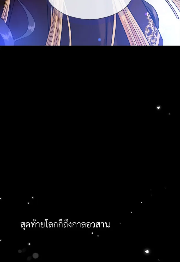 จักรพรรดิคลั่งรักที่เด็กกว่าฉันพันปี ตอนที่ 22 รูปที่ 43