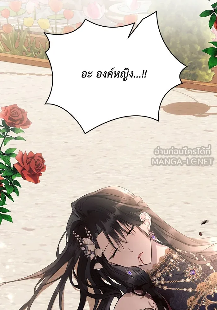 แอชสตาร์ต ตอนที่ 66 รูปที่ 81