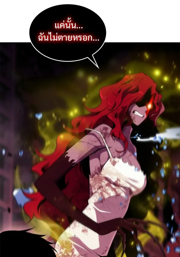 ผู้เล่นหน้าใหม่เลเวลแมกซ์ ตอนที่ 56 ต้นกำเนิดแห่งความตาย 'เพน รูปที่ 61