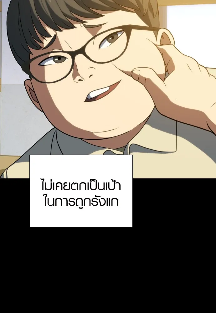 นักรบแช่แข็ง ตอนที่ 15 รูปที่ 5