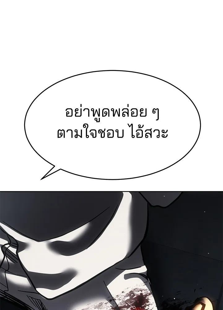 กฎเหล็กบ้านสายลับ ตอนที่ 38 รูปที่ 193