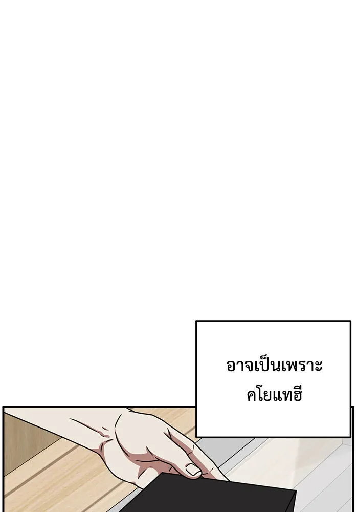 ช่วยเปลี่ยนฉันที ตอนที่ 165. คโยแทฮี 5 รูปที่ 124