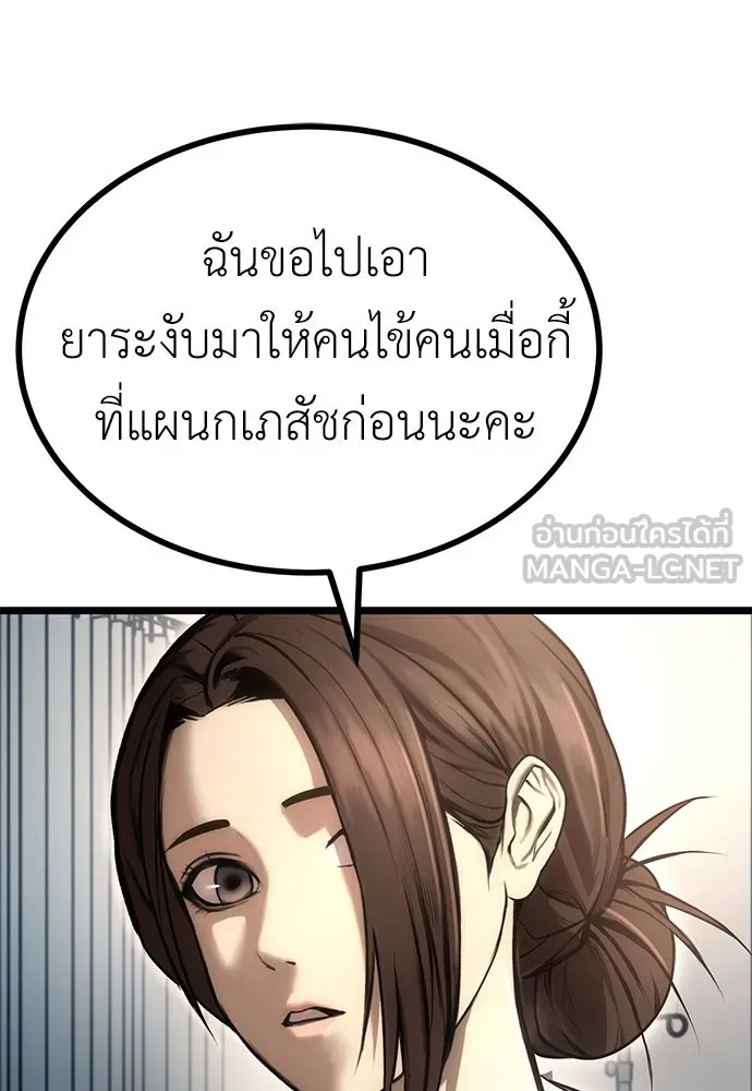 ผู้คุมหมายเลข 0 ตอนที่ 9 รูปที่ 3