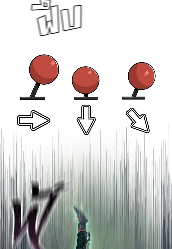 เส้นทางสู่เทพมาร ตอนที่ 75 รูปที่ 94