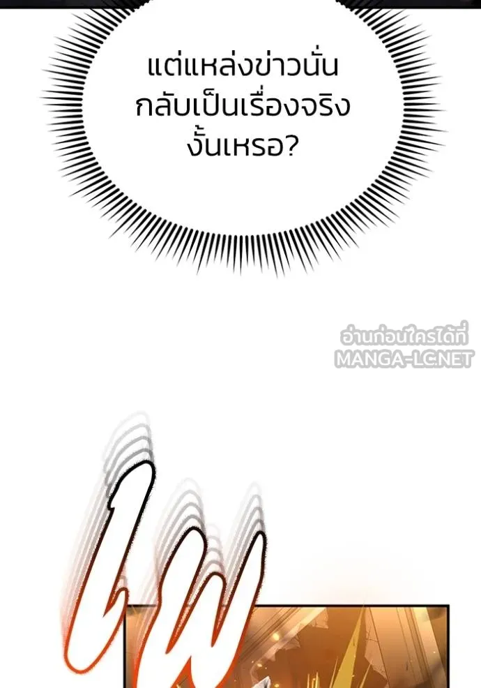 อัจฉริยะนอกคอก ตอนที่ 95 รูปที่ 27