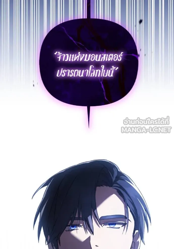 ราชินีจอมมาร ตอนที่ 76 รูปที่ 20