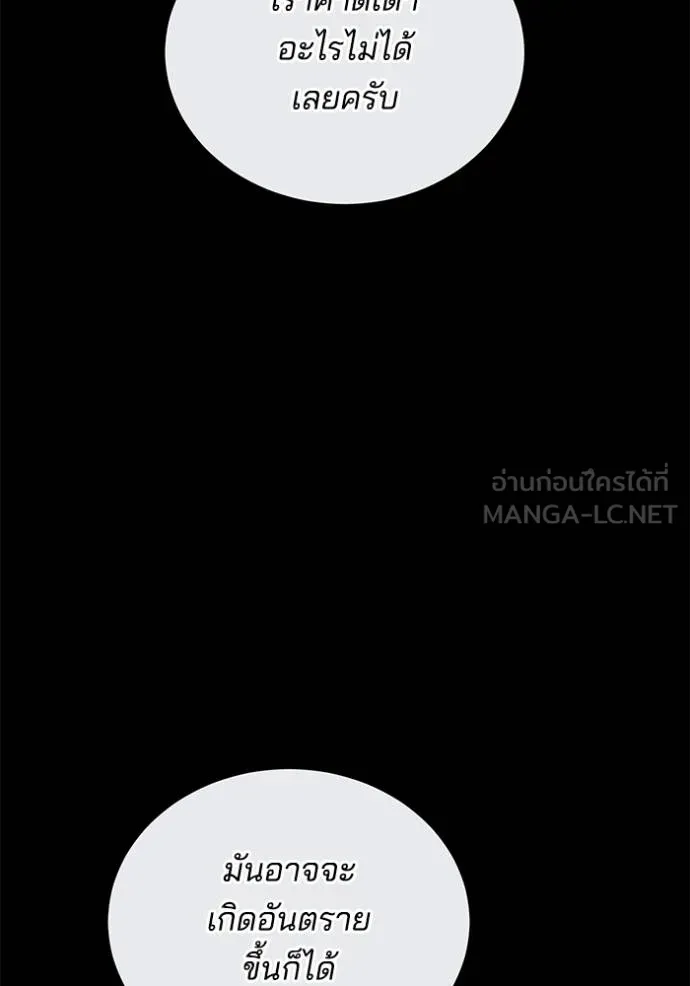 เจ้าสาวอัคนีดำ ตอนที่ 81 รูปที่ 141