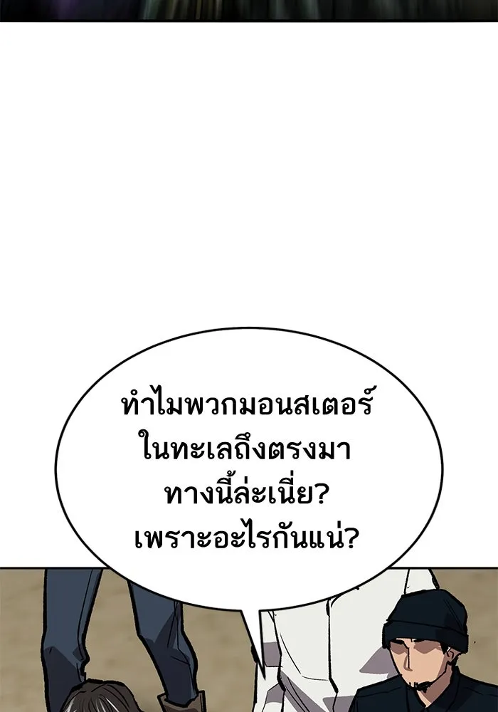 ยอดคนเลเวลทะลุ ตอนที่ 46 โลกที่ลุกเป็นไฟ รูปที่ 155