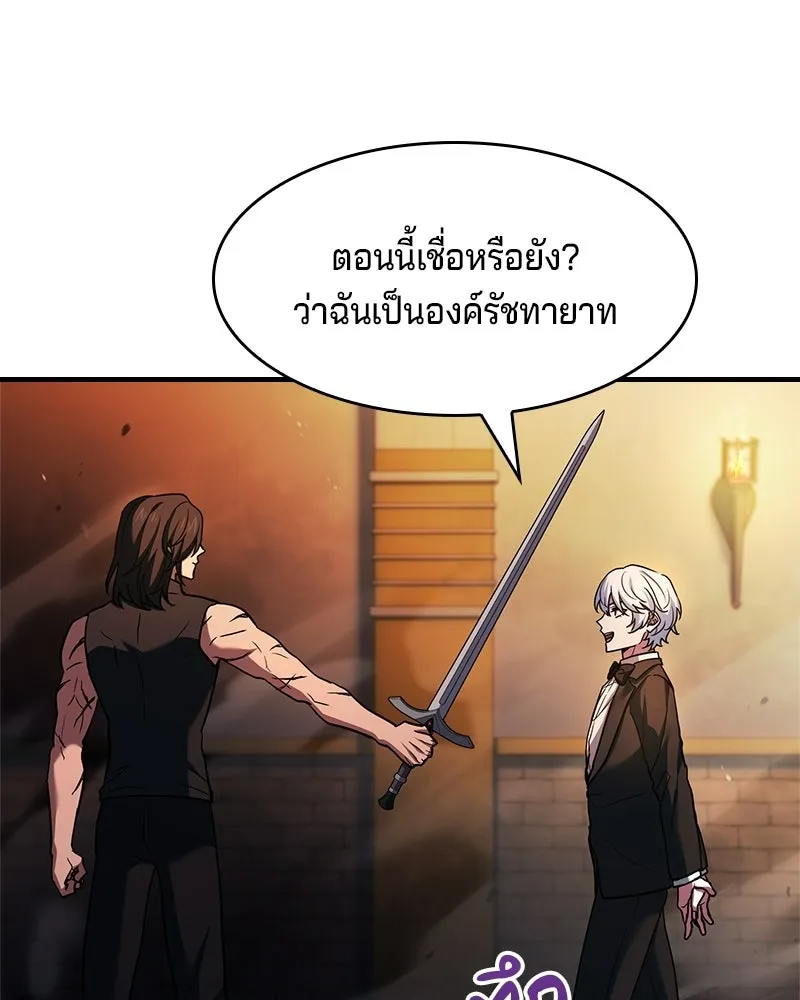 เจ้าชายแผนโบราณ ตอนที่ 13 รูปที่ 52