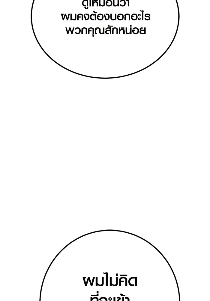 พลิกชะตาคว้าไอเทมระดับเทพ ตอนที่ 23 ตั้งเซอร์เคิล (1) รูปที่ 83