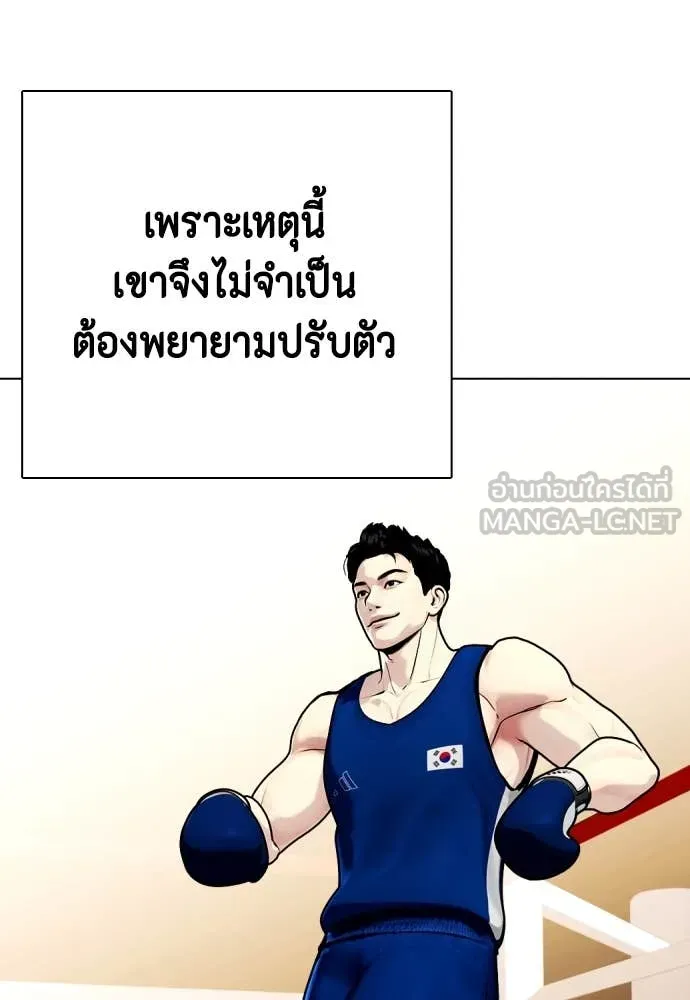 หมาหัวเน่า ตอนที่ 119 รูปที่ 130