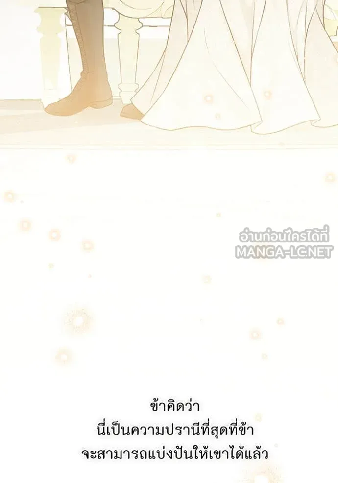 ห้องนอนลับ ตอนที่ 154 รูปที่ 130