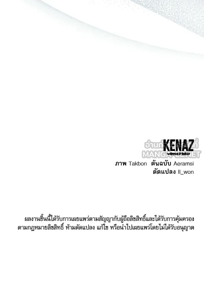 ครอบครัวผิดแผน ตอนที่ 62 รูปที่ 105