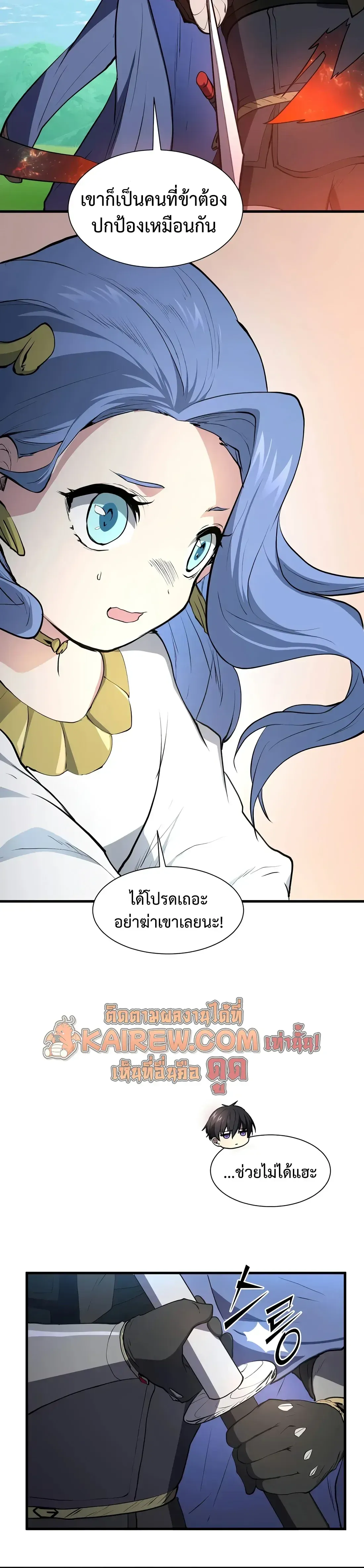 Level Up with Skills เลเวลอ_ปด_วยสก_ลข_นเทพ ตอนที่ ตอนที่ 147 รูปที่ 8