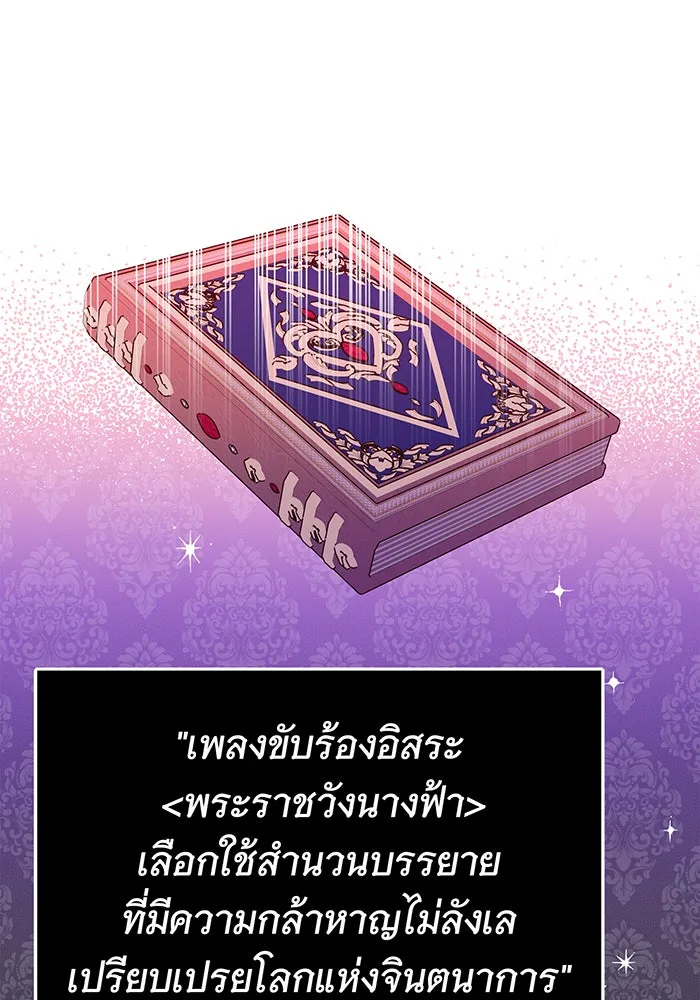 นางร้ายที่ไหนจะมีคุณธรรม ตอนที่ 55 รูปที่ 32