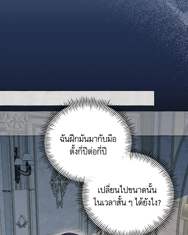 นึกว่าเป็นอิเซไคธรรมดา ตอนที่ 26 รูปที่ 77