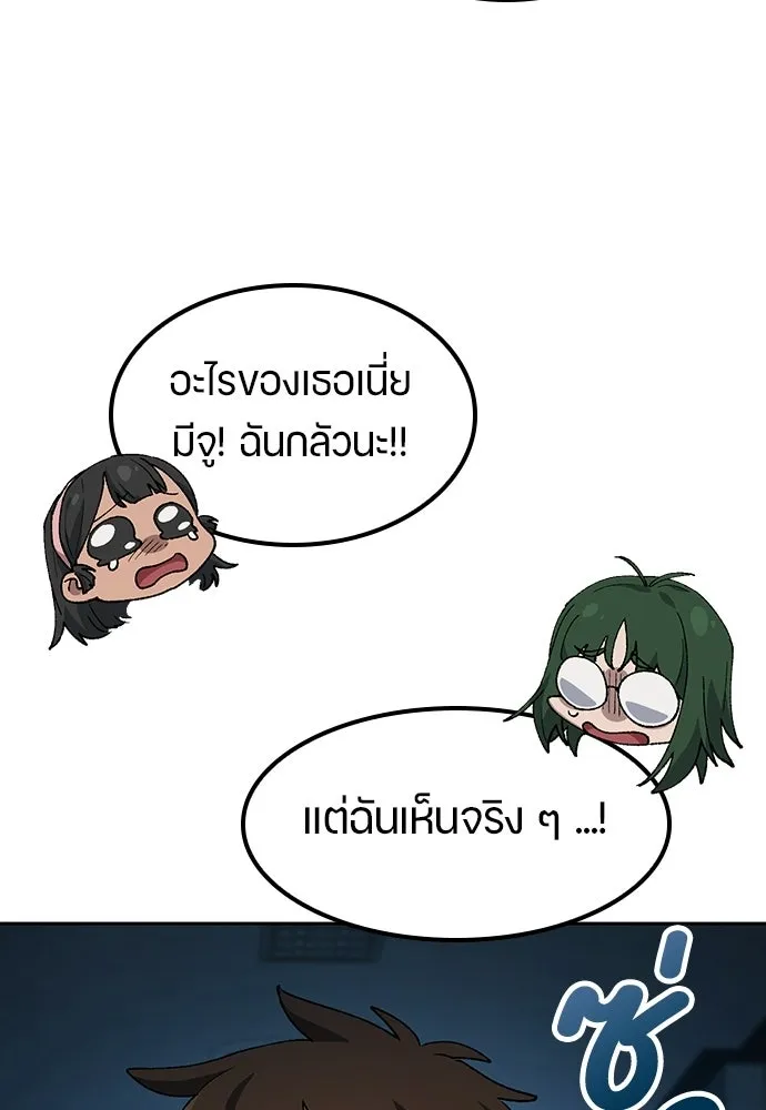 ตั้งแคมป์ฮีลใจในต่างโลก ตอนที่ 88 รูปที่ 17