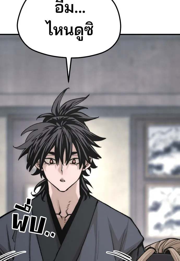เส้นทางสู่เทพมาร ตอนที่ 131 รูปที่ 143