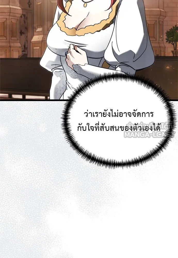 อัศวินดำล่าท้าเวลา ตอนที่ 110 รูปที่ 59