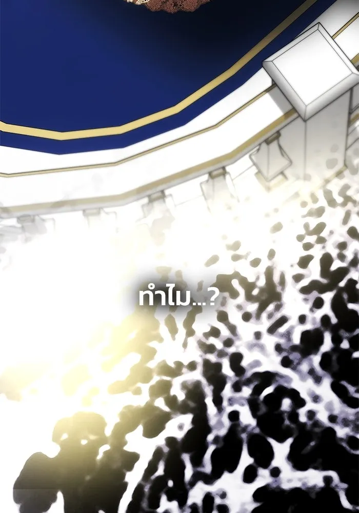 เกมรักจับสามี ตอนที่ 61 รูปที่ 107