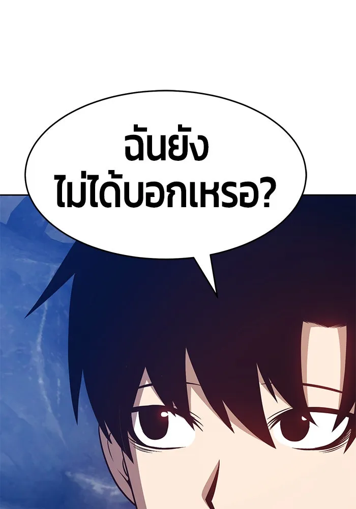 +99 ท่อนไม้พร้อมบวก ตอนที่ 7 รูปที่ 85