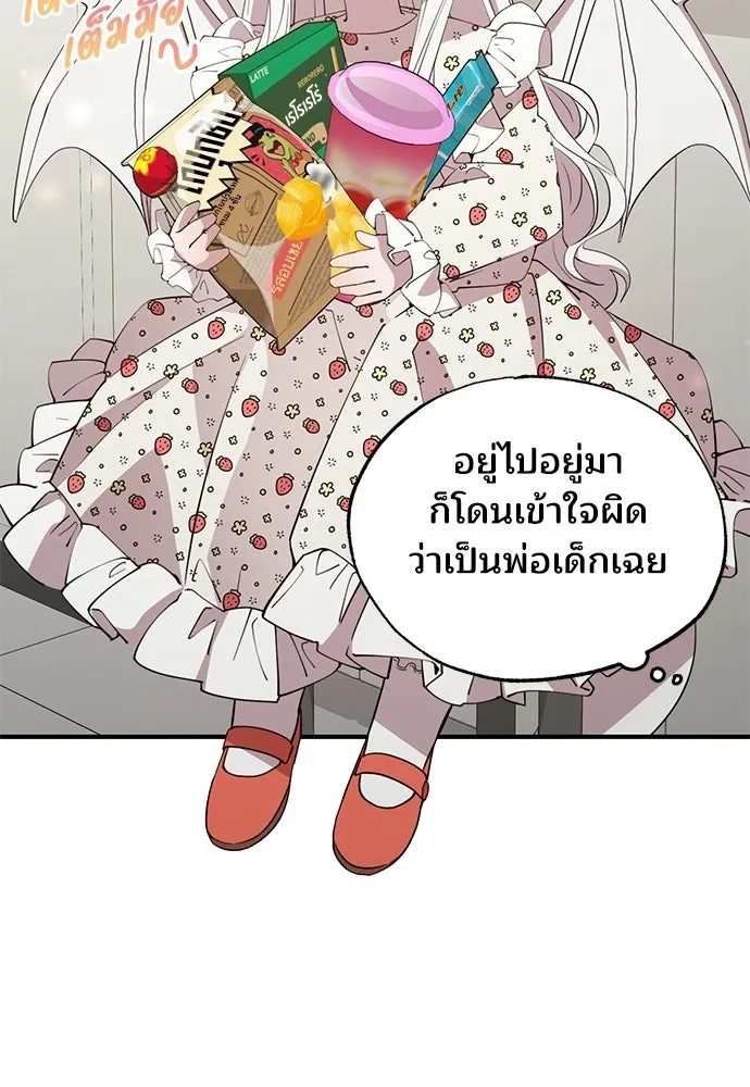 ร้านสะดวกซื้อต่างโลก ตอนที่ 21 รูปที่ 8