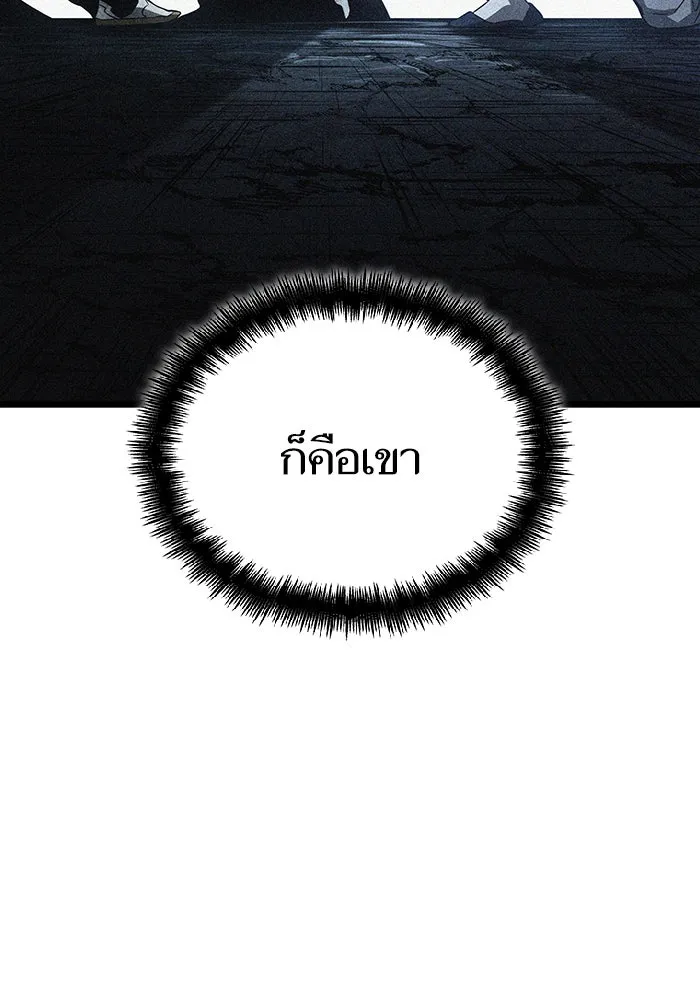 หลังวันสิ้นโลก ตอนที่ 36 รูปที่ 61