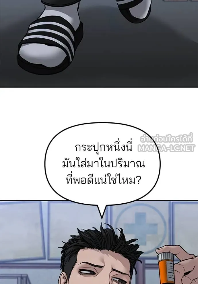 เลวฟาดเลว ตอนที่ 153 รูปที่ 34