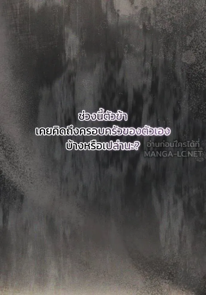 ยามหมาป่าทมิฬ ตอนที่ 37 รูปที่ 130