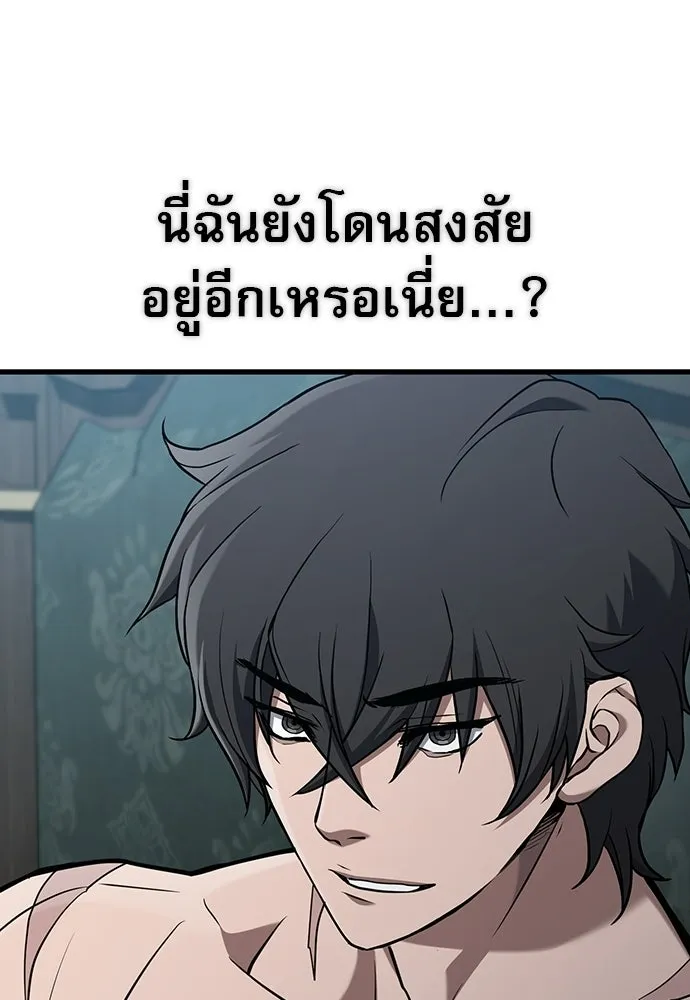 นักล่าฆ่าเพื่อรอด ตอนที่ 18 รูปที่ 122
