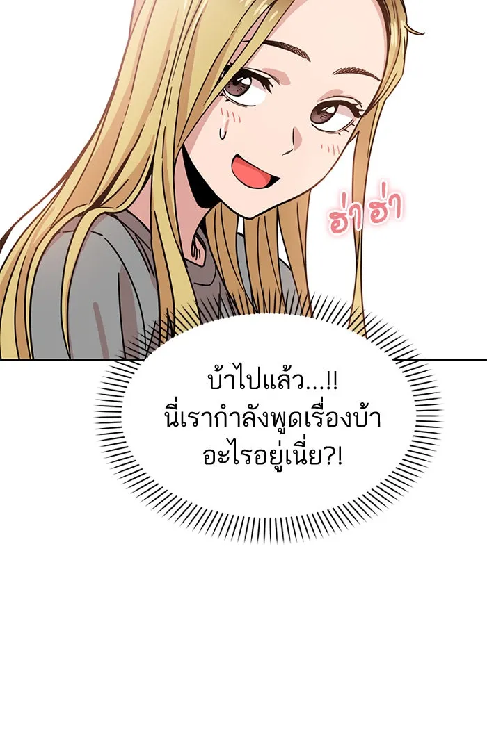 โชคชะตานำพารัก ตอนที่ 1 คุณเป็นใครคะ รูปที่ 131